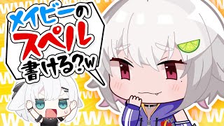 【漫画】そんな簡単な英語もわかんないの？煽ったつもりが逆に…⁉【マンガ動画】【アニメ】にじさんじ☆ぷちさんじ VTuber