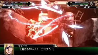 スパロボV　クロスボーンガンダムX1改・改　キンケドゥ・ナウ 3