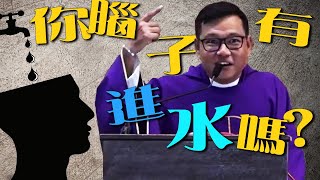 你脑子有进水吗? - 四旬期第四主日 - by Fr Simon Lau/ 2021