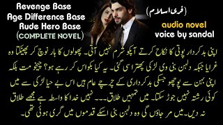 Rude Hero - Revenge Base Novel || Complete Audio Urdu Novel || Dill Man Rifat By Fari