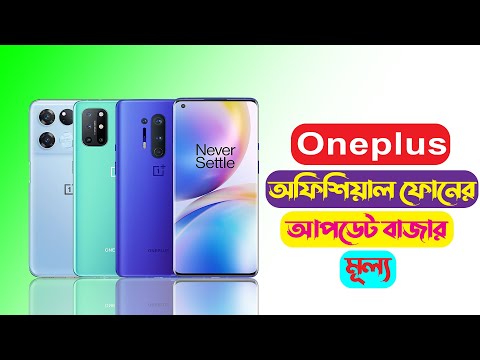 Oneplus All Phone Price In Bangladesh 2022