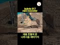 shorts 대충 만들어본 구보다 미니 굴삭기 나라시 채바가지 u17 kubota excavator operator jy