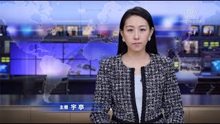 【環球直擊】 第二大疫區溫州遭封城 菲律賓報首例大陸外死亡 _蓬佩奧訪哈薩克斯坦 施壓中共尊重新疆人權|20200202