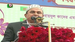 অগ্রযাত্রা ধরে রাখতে ঐক্যবদ্ধ হয়ে কাজ করতে হবে: অর্থমন্ত্রী | Finance Minister | Today Bangla News