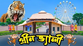 গ্রীন ভ্যালী পার্ক ভ্রমণের সবকিছু 2025 | Green Valley Park Lalpur Natore | #greenvalleypark |