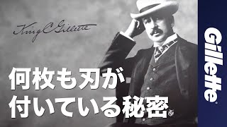 【髭剃りやり方💈】何枚も刃が付いている秘密、シェービングのヒステリシス効果｜ジレットカミソリの科学・技術・イノベーションの旅