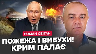 🤯ЖЕСТЬ! Дрони АТАКУЮТЬ Крим! ПРИЛЬОТ по базах окупантів. ДРУГ з Пхеньяну ВІТАЄ Путіна | СВІТАН