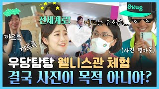 [2022 보령해양머드박람회] 이게 머드라 EP.2 우당탕탕 웰니스관 체험기 (족욕 줘아요❤️)