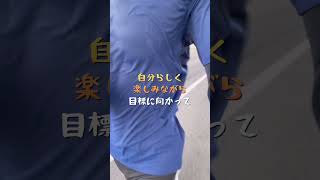 【残り104日】金沢マラソンでサブ3達成する人。#shorts #金沢マラソン #ランニング  #マラソン #フルマラソン#マラソン初心者 #サブ3 #sub3 #running #marathon