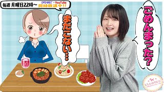 【第273回】にししのらじじ～西明日香のだいじなところ♡～