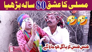 Trending Comedy Video 2025 | New Amazing Funny Video 2025 | Dadi 420, Chandi Kirlo funny video