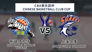 CBA|CBA LIVE|CBA直播|新疆 vs 上海|XINJIANG  vs SHANGHAI|K体育|m电竞|농구|Bóng rổ|China Club Cup