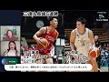 【生配信】三遠＆長崎が5連勝、群馬は4連勝で東2位千葉jに0差に迫る｜bリーグ第14節 現地取材：横浜bcvs広島【バスケdeトーク 215】