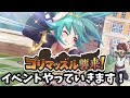 【このファン】新イベント！メルが遂に参戦！＆星3以下ワンパン編成を紹介！