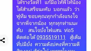 ค่ายบั้งไฟแสน เพชรน้ำงาม ทำเวลาได้450วิที่บ้านน้ำคำ อ.ไทยเจริญ จ.ยโสธร 19/5/65(เสียดายไม่มีคลิป)