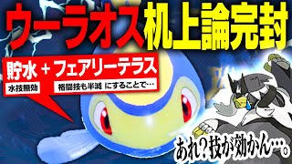 【机上論完封】あれ…？？ランターンってもしかして強くないか…？？【ポケモンSV】