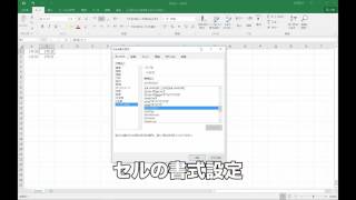 Excel 日付が勝手に数字に変わってしまう