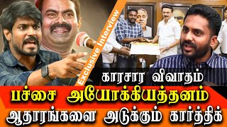 idumbavanam karthik takes on rajiv gandhi naam tamilar katchi