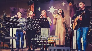 Хто є я (Who i am-Casting Crowns cover) ц.Дім Євангелія м.Рівне