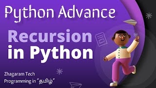 Python Tutorials | Recursion function | Tamil