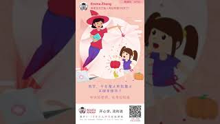 在“考拉知道”，学习变得轻松愉悦又有效果，真正在玩中学，享受学中文的乐趣。“考拉知道”少儿在线中文，效果真的看得见，值得推荐。