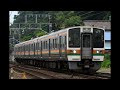 走行音739 2023 10 19 東海道本線 普通 211系5600番台静岡車 沼津～熱海