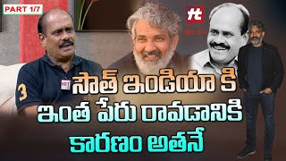 Writer Sainath Thotapalli Interview Part 1/7 | అతని వల్లే సౌత్ ఇండియా కి ఇంత పేరు వచ్చింది | Hit TV