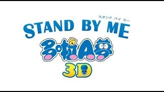 GINJI 開封啦!~第十六回《STAND BY ME:多啦A夢3D》blu-ray開封