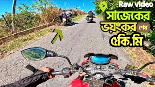 সাজেকের বিপদজনক শেষ ৫ কিলোমিটার 😱| most dangerous roads in sajek valley