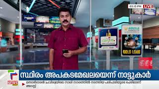 ദുരന്തസമയത്തെ രക്ഷാപ്രവര്‍ത്തനങ്ങള്‍ക്ക് കേന്ദ്രസര്‍ക്കാര്‍ പണം ആവശ്യപ്പെട്ടത്  കോടതിയെധരിപ്പിക്കും