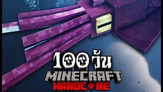 มายคราฟ เอาชีวิตรอดในโลกทะเล!! | Minecraft Hardcore 100 Days #1