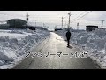 福井市石盛町、森田中学校付近のファミリーマートからくすりのアオキまでの道路情報 2021.1.11 午後12時から撮影開始