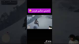 ئەسپ ماڵی کردن لە یاری رید ید😂😍