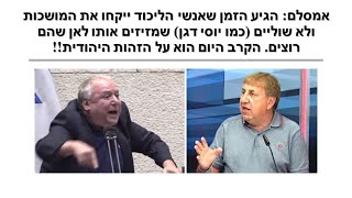 אמסלם: חברי הקואליציה לא מאפשרים לנו לדבר בכנסת ולכן אני אומר קחו את העסק. וכשנחזור נעשה אותו דבר!!