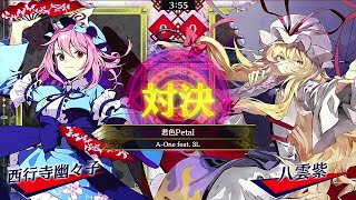 東方スペルバブル（音ズレ修正）#13　君色Petal