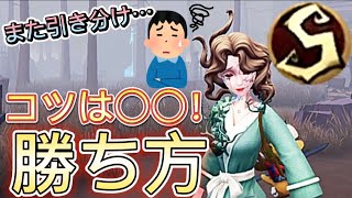 【第五人格】王道の勝ち方を解説！引き分けを防止するコツ！？【グレイス】