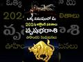 Vrushaba Rasi 2024 October Month Horoscope #shorts #teluguastrology #astrology #rasiphalalu #telugu