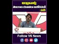 ఆంధ్రావాళ్లు తెలంగాణ యువతలా ఆలోచిచండి think like telangana youth v6 news