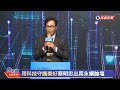 【live】1223 用科技守護美好 富邦董座蔡明忠出席永續論壇回應超人計畫、曝年終不會讓員工太失望｜民視快新聞｜