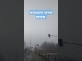 নিজের সুখ দুঃখের কথা কেউকে বলা ঠিক না।