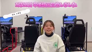 みのお自動車教習所新！呟きBOX1月度卒業生アンケート2025