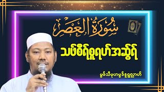 သဖ်စီရ်စူရဟ်အဆွ်ရ်၊ဒရ်ဂါဗလီ၊သင်္ဃန်းကျွန်း၊ရမဇာန်- ၃ ရက် #မွဖ်သီမုဟမ္မဒ်နူရွလ္လာဟ် ( B.E ( Civil )