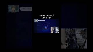 【ポケモンスナップ】コイキングを光らせる中川美優 #Shorts 【切り抜き】