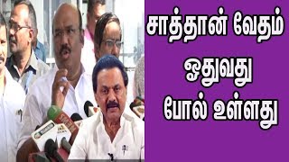 Jayakumar Latest about MK Stalian \u0026DMK Alliance | ADMK|Tamil News |nba 24x7