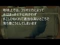 地球上では「上善は水の如し」じゃないかも！の実験（京都大学地球惑星科学専攻・海洋物理学研究室）