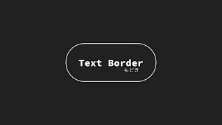 【AviUtl】TextBorderもどきScript作った