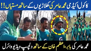 Muhammad Amir Enjoying With Players at the Kakul Training Camp | Muhammad amir back #muhammadamir