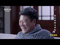 《我和我的儿女们》 第12集 自强为老年合唱团编曲反遭赶出（主演：吕凉、徐囡楠） cctv电视剧