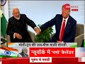 deshhit modi trump s fourth meeting in four months