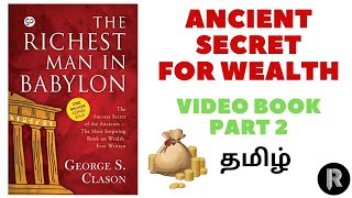 The Richest Man in Babylon Tamil - Part 2 | George S Clason | Videobook in tamil